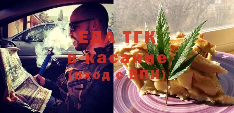 Еда ТГК конопля  как найти закладки  Боготол 