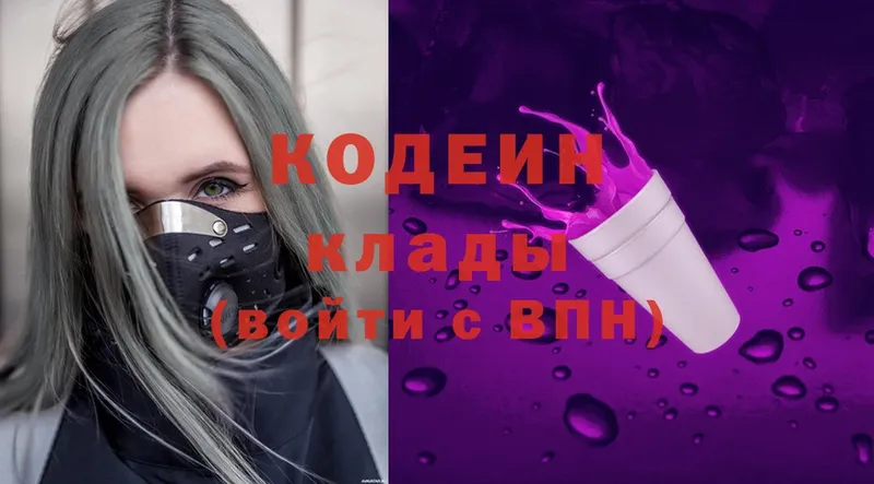 kraken tor  Боготол  Codein Purple Drank 