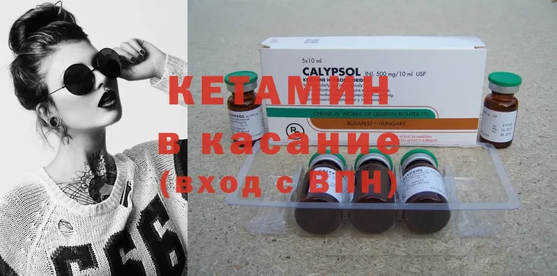 Кетамин ketamine  OMG ссылка  Боготол 