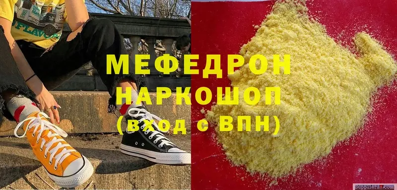 МЕФ mephedrone  где можно купить наркотик  Боготол 